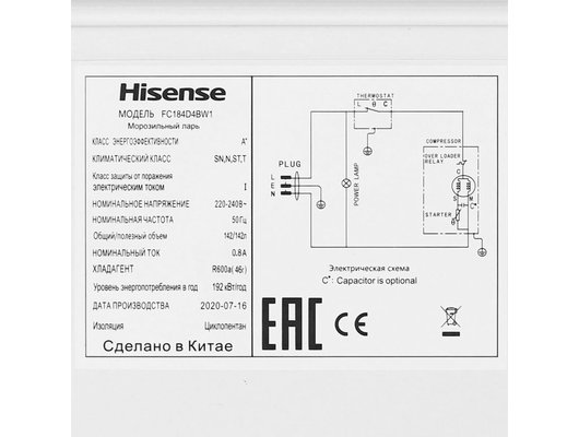 Морозильный ларь HISENSE FC184D4BW1